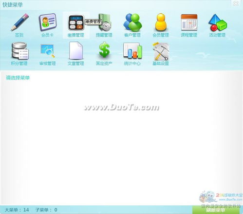 遠(yuǎn)揚(yáng)早教管理大師軟件開(kāi)發(fā) 賦能幼教行業(yè)，引領(lǐng)智慧管理新篇章